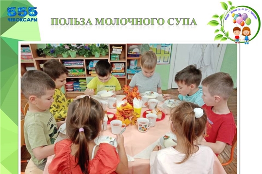 Польза молочного супа