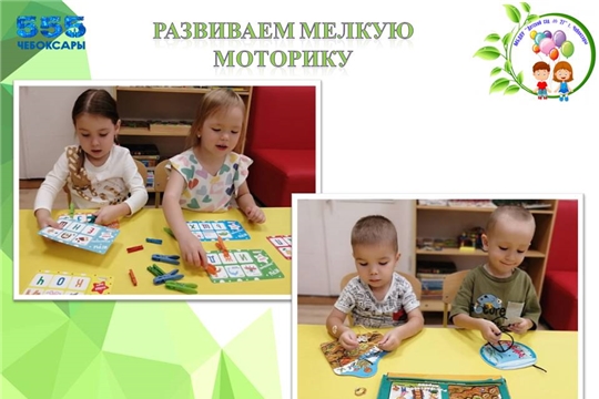 Развиваем мелкую моторику весело и полезно
