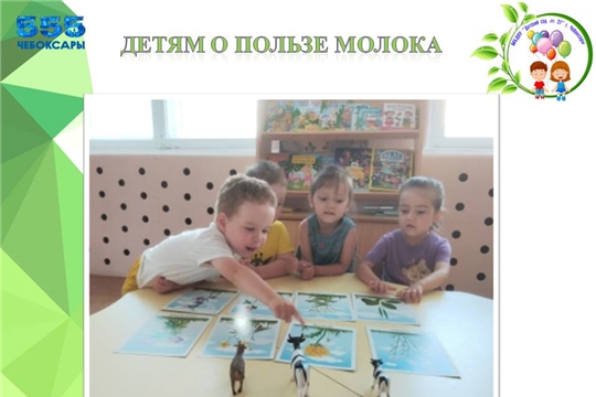 Детям о пользе молока