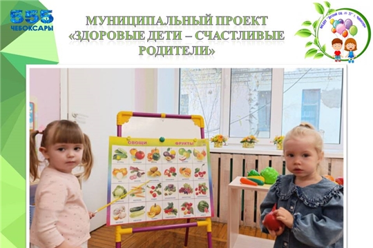 Здоровые дети - счастливые родители