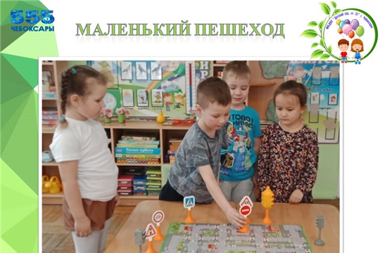 Правила дорожного движения для маленького пешехода
