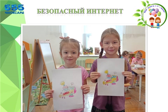 Безопасный интернет детям