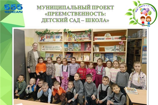 Знакомство со школьной библиотекой