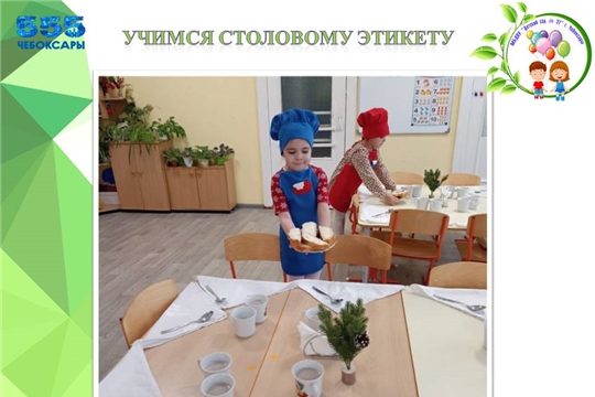 Учимся столовому этикету