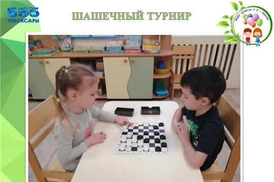 Шашечный турнир