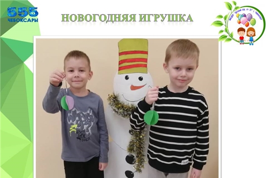Новогодняя игрушка