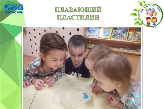 Плавающий пластилин