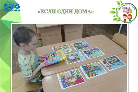 "Если один дома"
