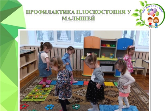 Профилактика плоскостопия с малышами