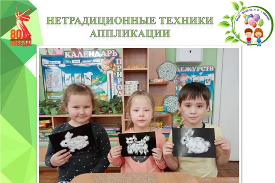 Нетрадиционные техники аппликации