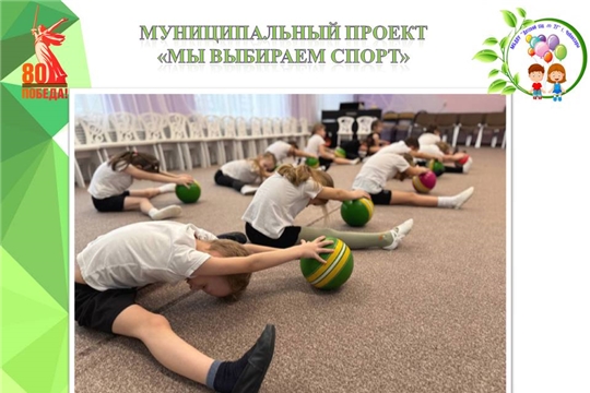 "Мы выбираем спорт"