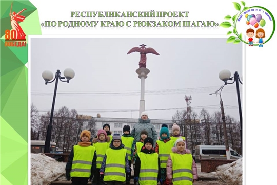Республиканский проект проект "По родному краю с рюкзаком шагаю"