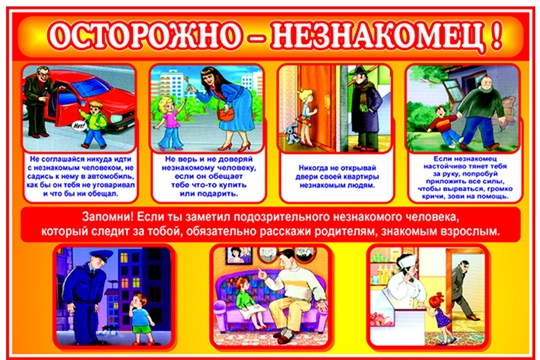 Незнакомец на улице