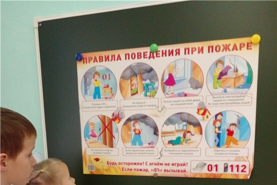 Познавательная беседа о пожарной безопасности
