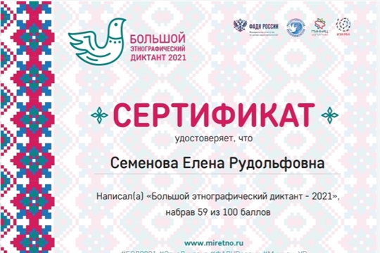 Народов много – страна одна!