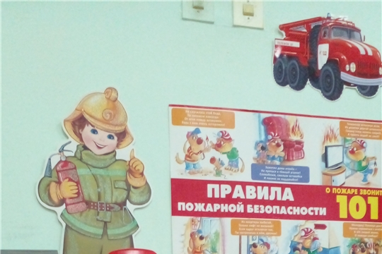 Пожарная безопасность