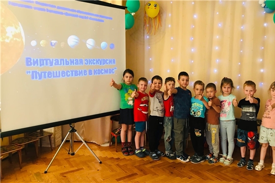 Виртуальная экскурсия «Путешествие в космос»