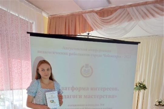 Ежегодная конференция руководящих и педагогических работников