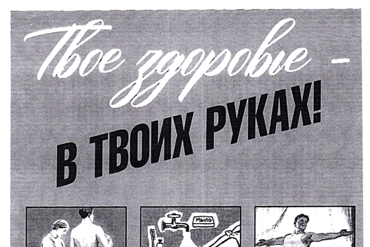 Профилактика гриппа и ОРВИ