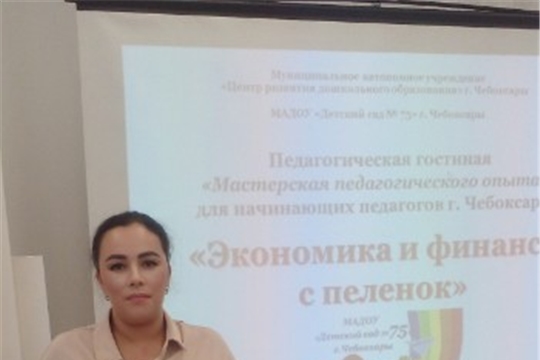 Мастерская педагогического опыта