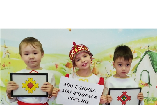 Челлендж ко Дню Народного единства «Мы едины – мы живем в России».