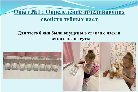  Детско-родительская научная конференция «Маленькие шаги в большую науку»