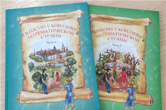 Школа королевы Геры