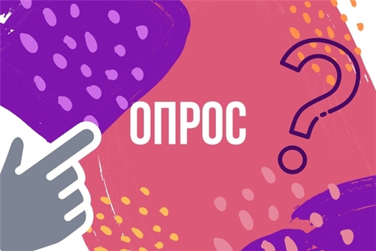 Оценка качества услуг, предоставляемых Управлением образования