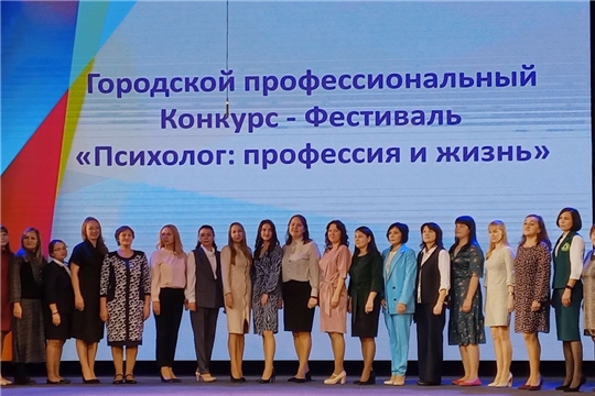 «Психолог: профессия и жизнь»