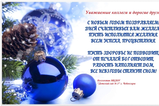 С Новым годом! 