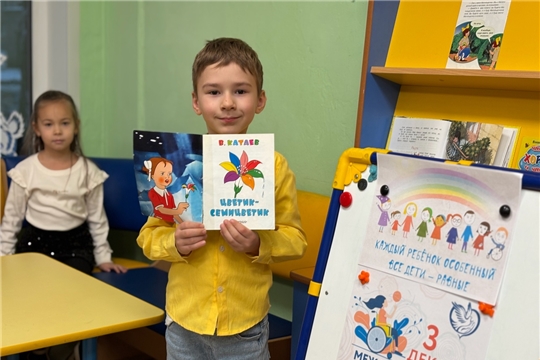 Международный день инвалидов
