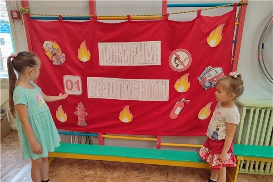 Пожарная безопастность