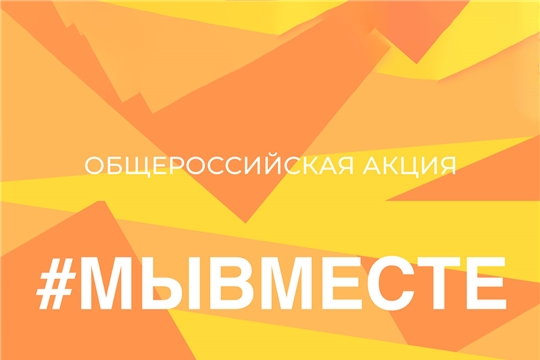 01.11.2022 #МыВместе