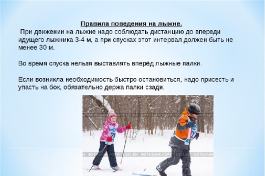 12.12.2022  "Соблюдаем правила катания на лыжах"