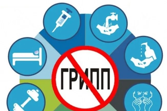 14.12.2022 О мерах профилактики гриппа и ОРВИ