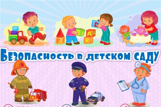 03.04.2023 "Неделя безопасности"