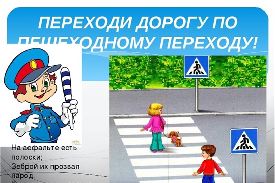 30.03.2023 Пешеходный переход