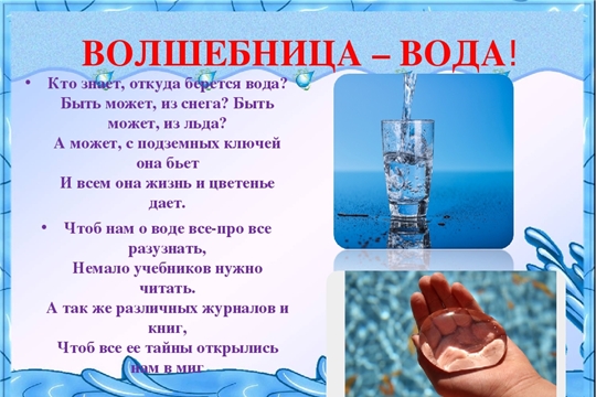 23.03.2023 Всемирный день воды 