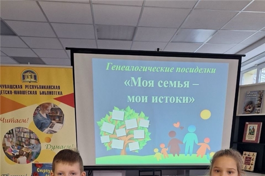 08.11.2024 «Моя семья – мои истоки»
