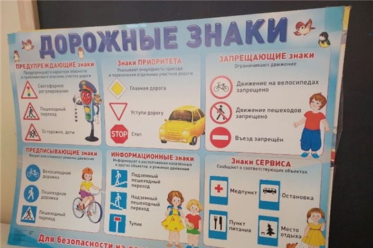 Дорожные знаки