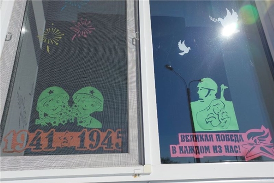 Окна Победы