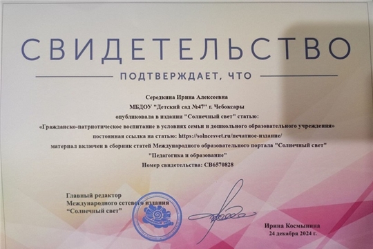  2025 г - Год защитника Отечества.