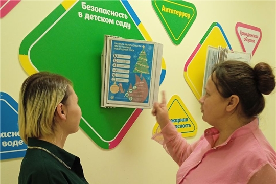 Педагоги заботятся о Безопасности детей в новогодние праздники.