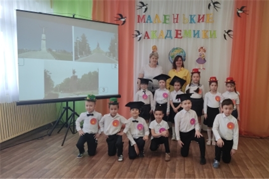 Маленькие академики