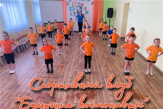 Будущие космонавты
