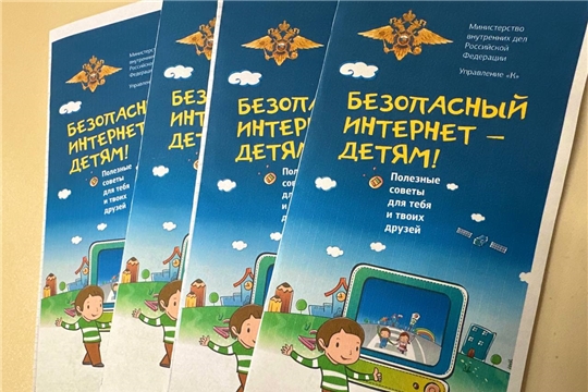 Осторожно, интернет