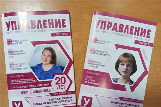 Публикации опыта на Федеральном уровне