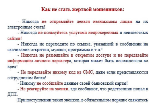 Будьте внимательны!
