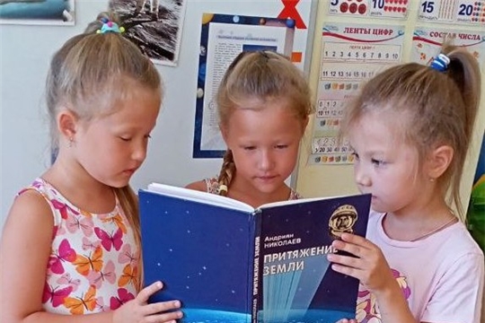 "Третий космонавт", познавательный час 