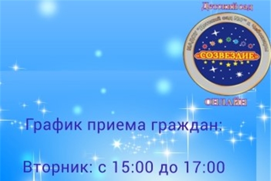 Прием граждан